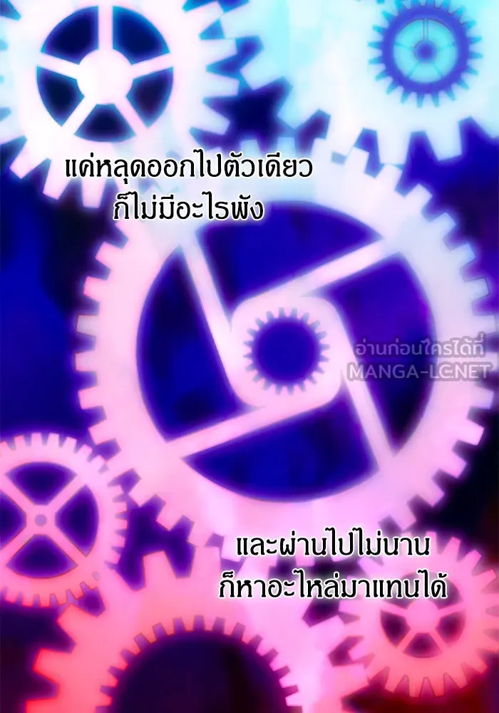 ฉันจะจีบท่านดยุกแดนเหนือ ตอนที่ 77 รูปที่ 132