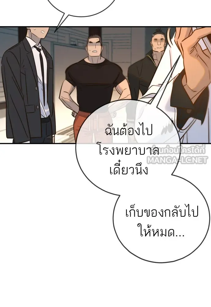 พริบตาเปลี่ยนโลก ตอนที่ 8 รูปที่ 72