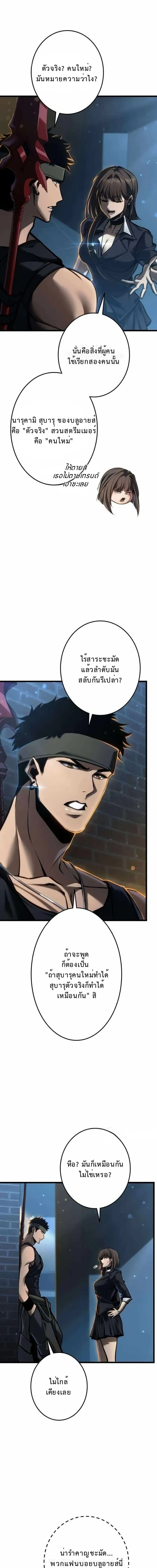 Reincarnator_s Stream การไลฟ_สดของผ_หวนค_น ตอนที่ ตอนที่ 33 รูปที่ 24