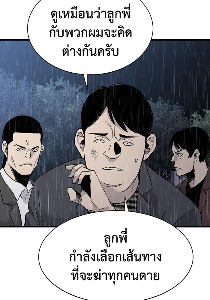 มีนา เกิดมาล่า ตอนที่ 63 รูปที่ 70