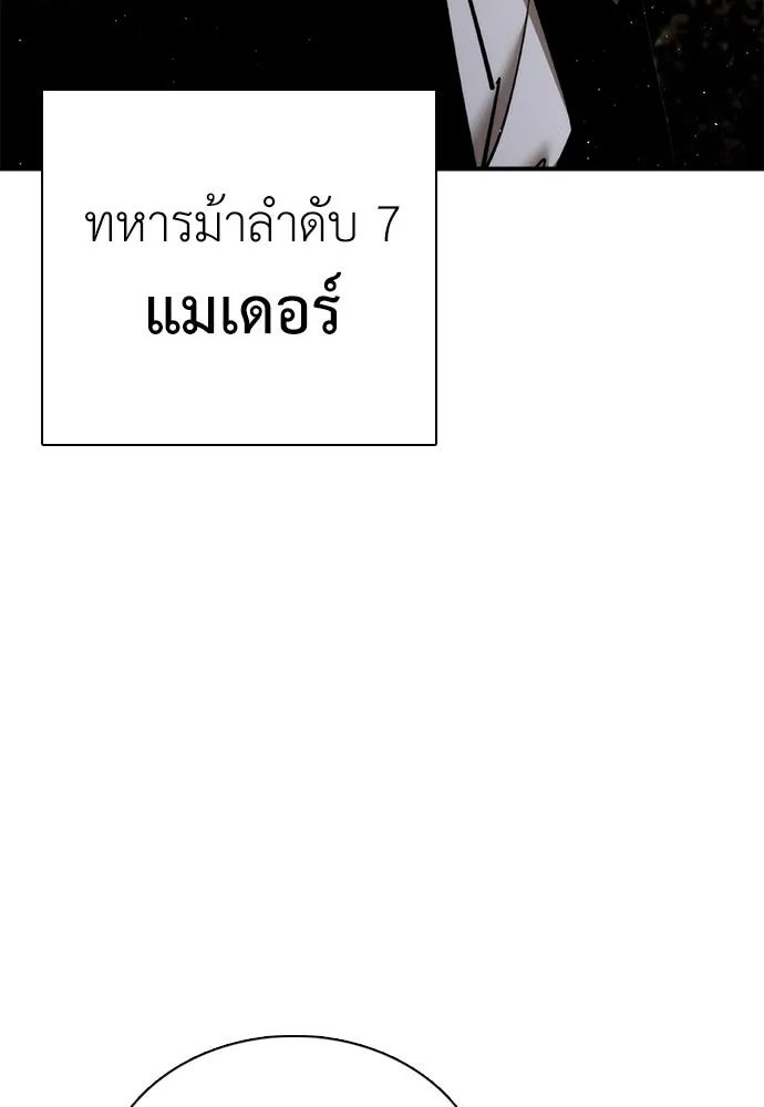 สุภาพบุรุษสูทดำ ตอนที่ 23 รูปที่ 61
