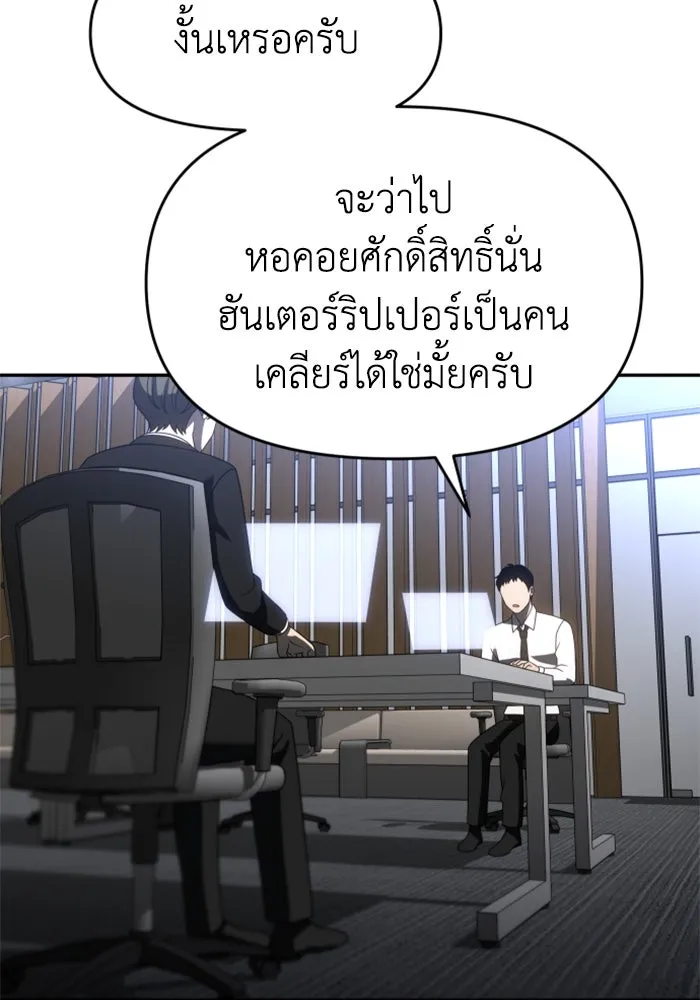 อดีตบอสหอคอย ตอนที่ 90 รูปที่ 124