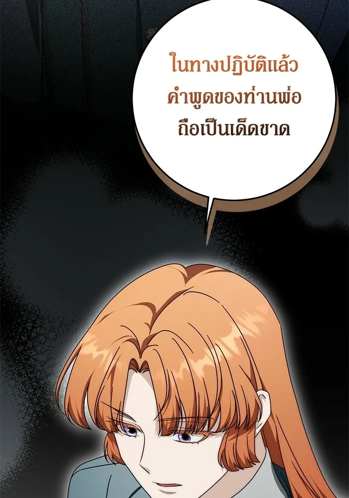 เบื้องหลังรอยยิ้มของเจ้าหญิง ตอนที่ 93 รูปที่ 55