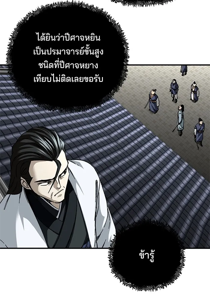 คุณปู่จอมยุทธกับหลานสาวสุดแกร่ง ตอนที่ 46 รูปที่ 130