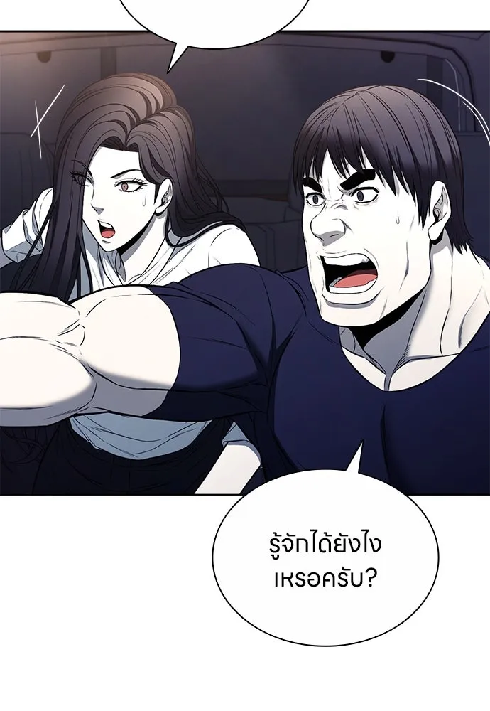 อัยการสายโหด ตอนที่ 16 รูปที่ 97