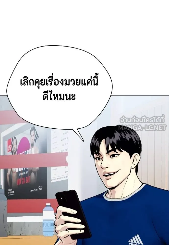 หมาหัวเน่า ตอนที่ 89 รูปที่ 168