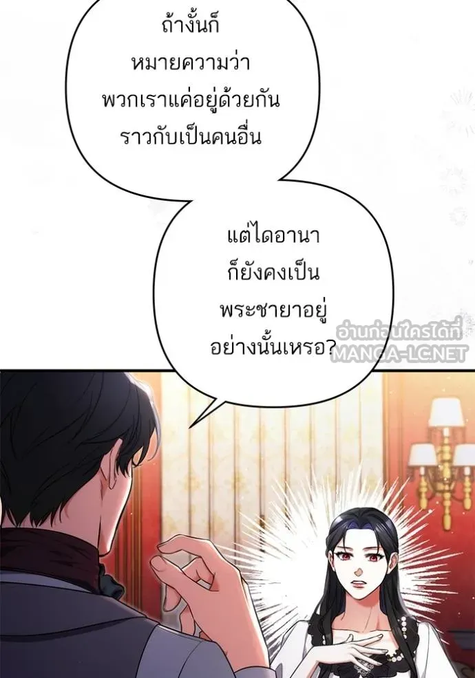 แด่ตัวละครโปรด ตอนที่ 97 รูปที่ 50