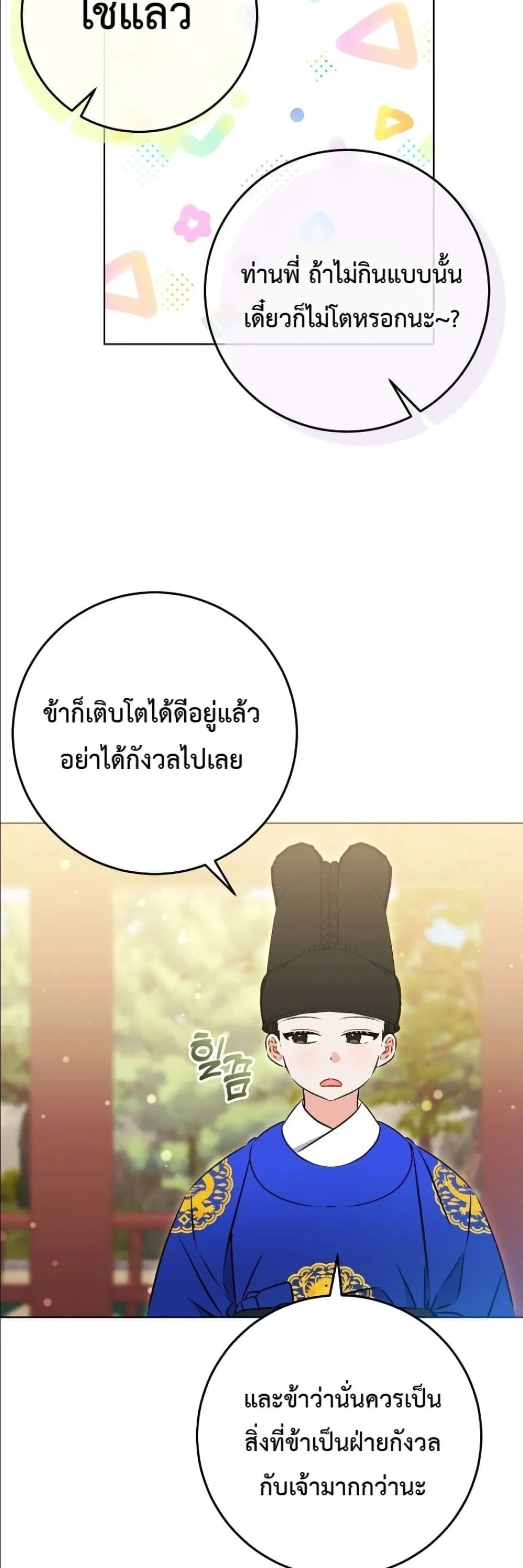 Manga-lc-com อ่านมังงะ อ่านการ์ตูน ออนไลน์ ฟรี The Princess’s Guide to a Perfect Life ตอนที่ 1 2 3 4 5 6 7 8 9 10 11 12 13 14 ฟรี ไม่มีโฆษณา Manga-lc - อ่าน มังงะ อ่าน การ์ตูน ออนไลน์ อ่านมังงะ ฟรี