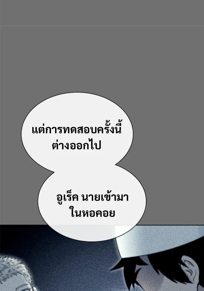 อูเร็ค มาซิโน่ ตอนที่ 44 นีโอ รูปที่ 259