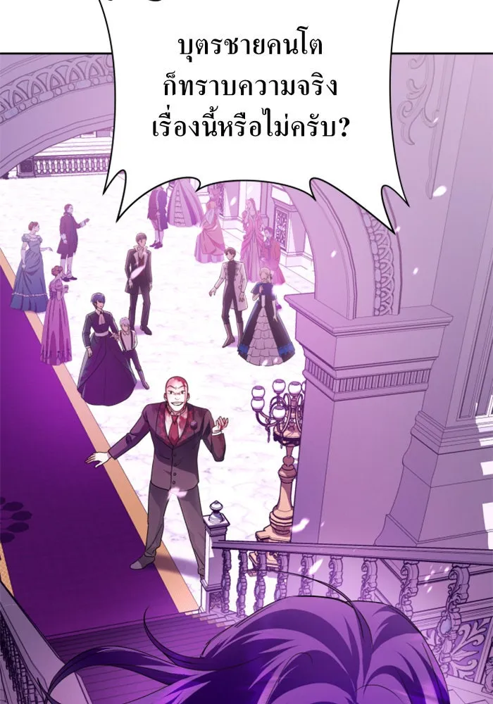 ชิงชีวิตพลิกลิขิตชะตา ตอนที่ 97. ผิดทาง! รูปที่ 37