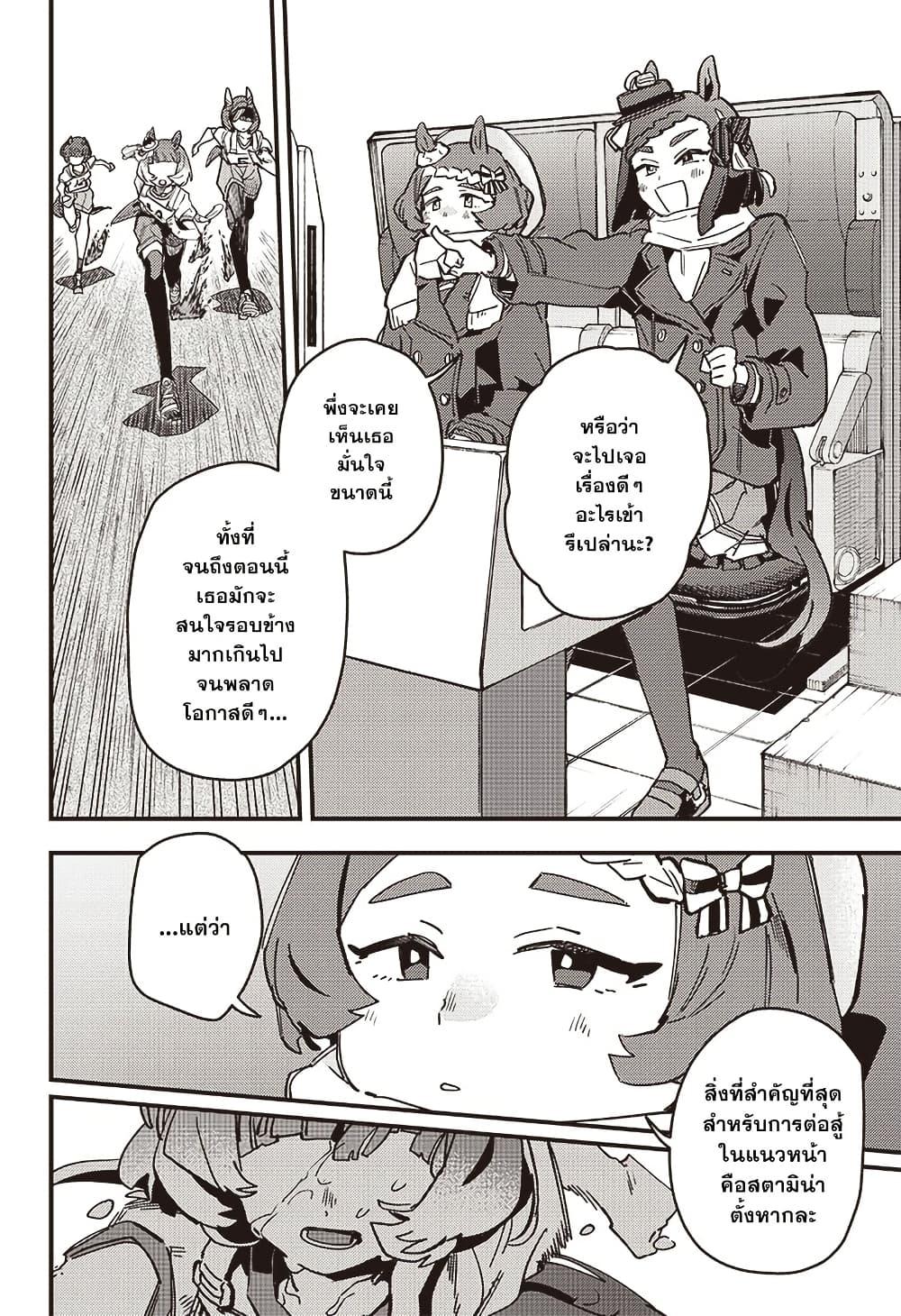 Manga-lc-com อ่านมังงะ อ่านการ์ตูน ออนไลน์ ฟรี Uma Musume Pretty Derby Star Blossom ตอนที่ 1 2 3 4 5 6 7 8 9 10 11 12 13 14 ฟรี ไม่มีโฆษณา Manga-lc - อ่าน มังงะ อ่าน การ์ตูน ออนไลน์ อ่านมังงะ ฟรี