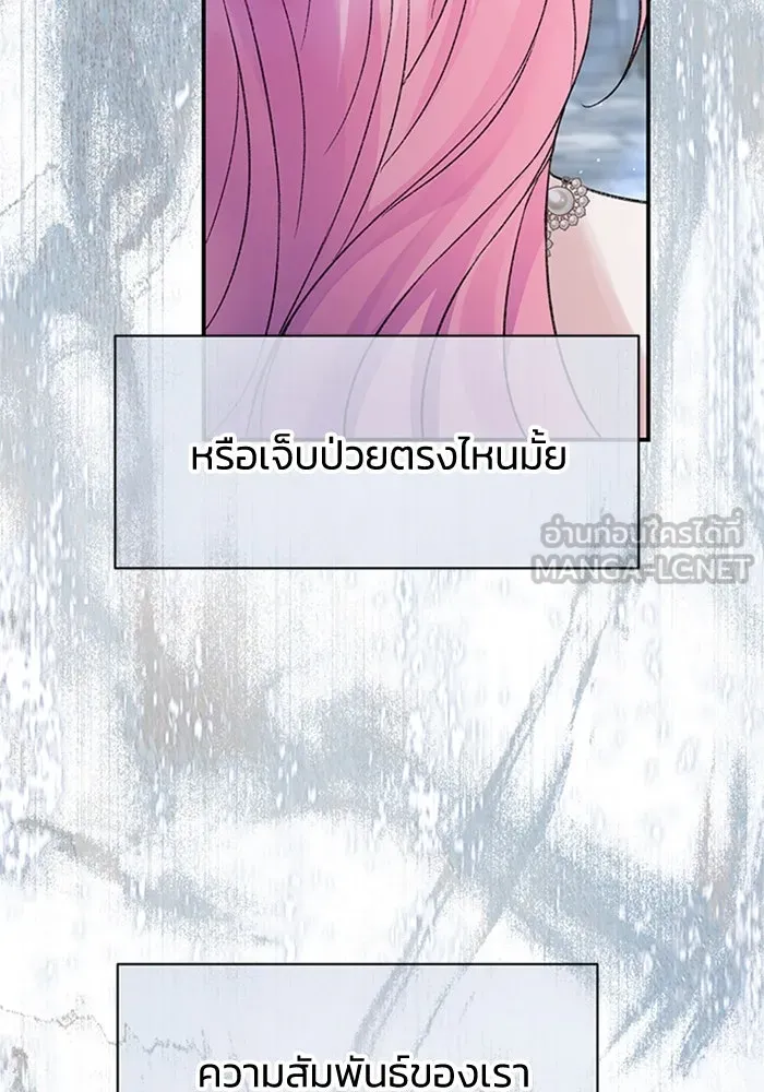 ไหนบอกว่าฉันใกล้ตาย ตอนที่ 89 รูปที่ 84