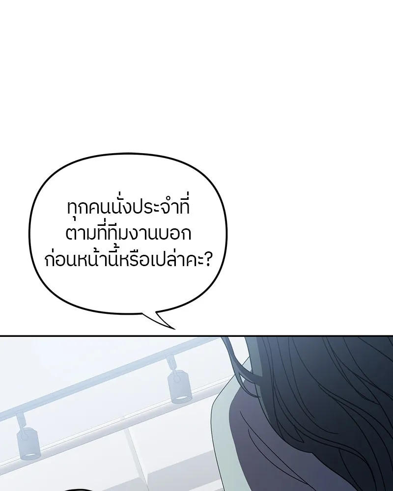 ย้อนเวลามาเป็นมักเน่ ตอนที่ 20 รูปที่ 125