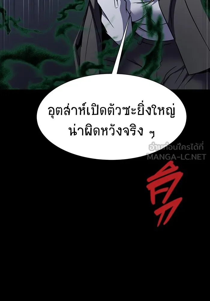 เพลเยอร์นักกินเหล็ก ตอนที่ 45 รูปที่ 72