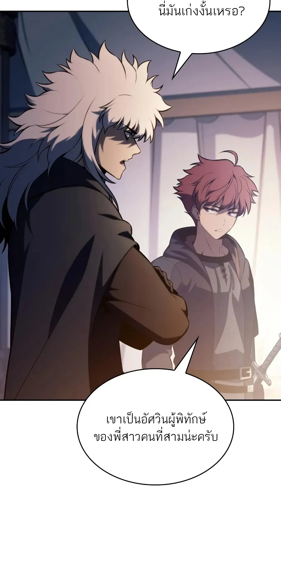 The Regressed Son of a Duke is an Assassin ตอนที่ ตอนที่ 124 รูปที่ 50