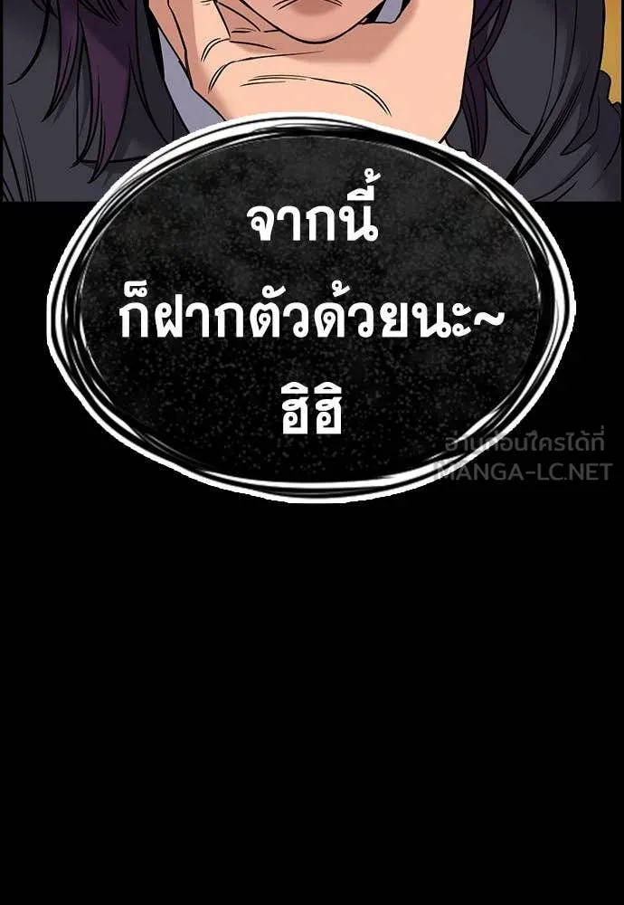 การศึกษาที่แท้จริง ตอนที่ 198 รูปที่ 36