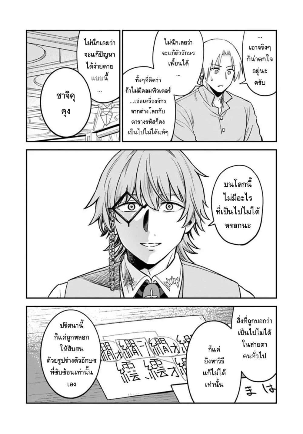Manga-lc-com อ่านมังงะ อ่านการ์ตูน ออนไลน์ ฟรี RTA Sousha wa Game Sekai kara Kaerarenai ตอนที่ 1 2 3 4 5 6 7 8 9 10 11 12 13 14 ฟรี ไม่มีโฆษณา Manga-lc - อ่าน มังงะ อ่าน การ์ตูน ออนไลน์ อ่านมังงะ ฟรี