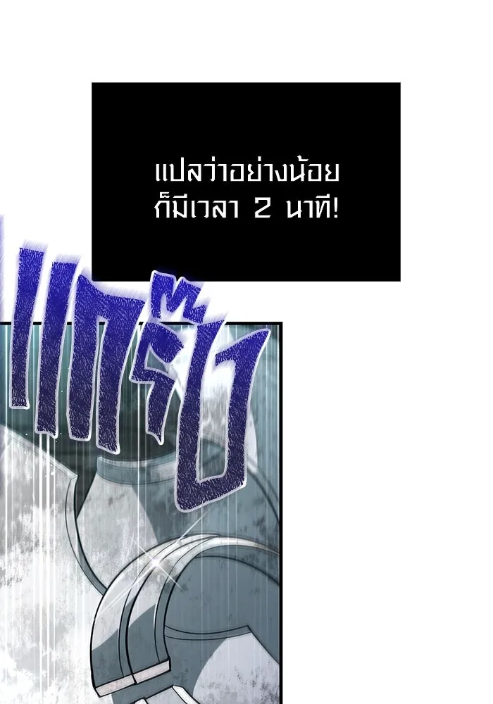 เอาชีวิตรอดในเกมฉบับคนเถื่อน ตอนที่ 78 เมฆครึ้ม รูปที่ 187