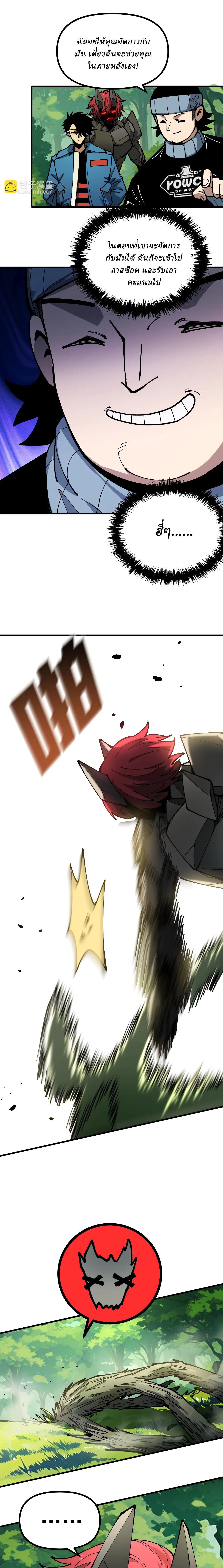 Manga-lc-com อ่านมังงะ อ่านการ์ตูน ออนไลน์ ฟรี Global Beast Tamer I Can See the Path of Evolution ตอนที่ 1 2 3 4 5 6 7 8 9 10 11 12 13 14 ฟรี ไม่มีโฆษณา Manga-lc - อ่าน มังงะ อ่าน การ์ตูน ออนไลน์ อ่านมังงะ ฟรี