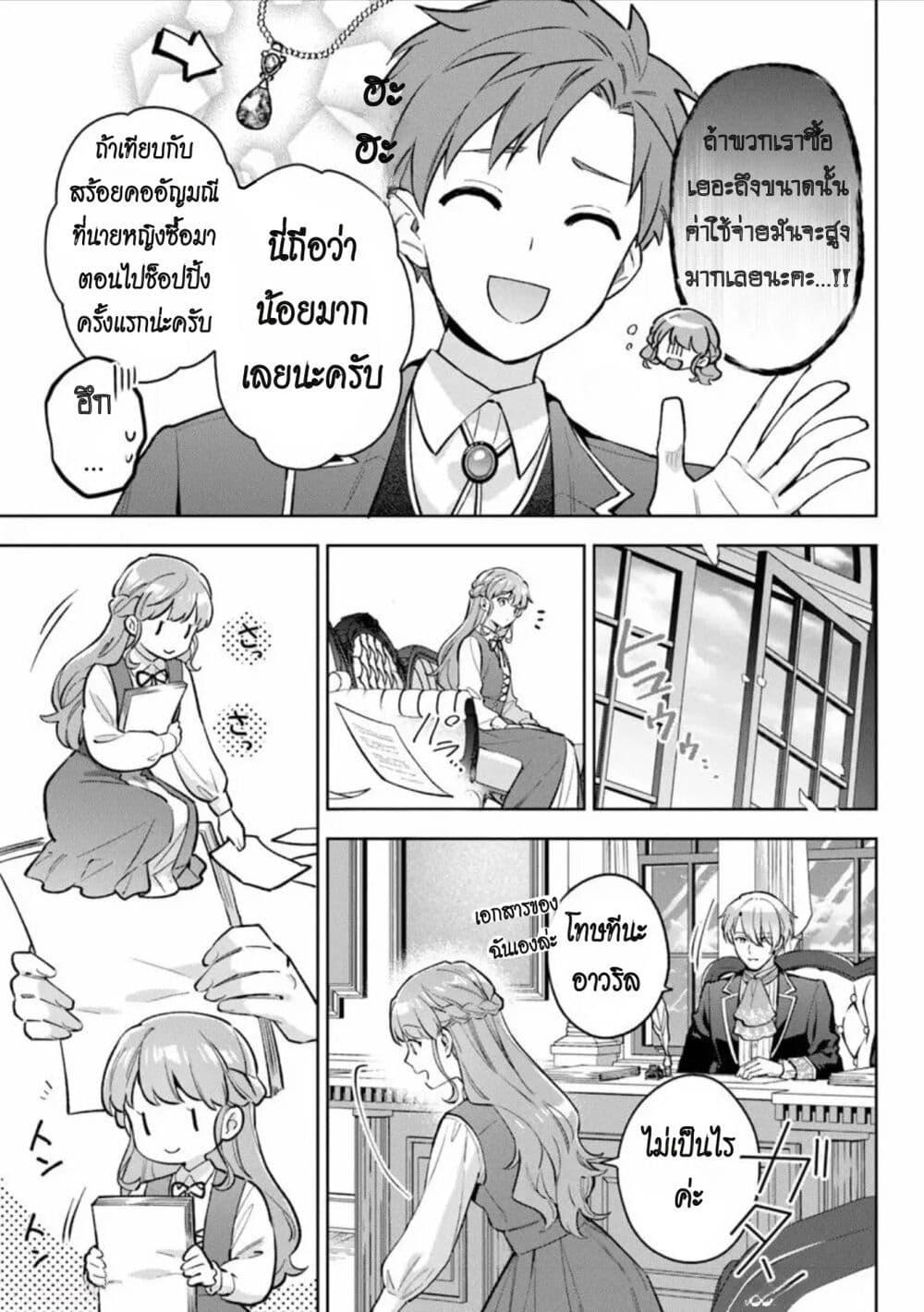Manga-lc-com อ่านมังงะ อ่านการ์ตูน ออนไลน์ ฟรี An Incompetent Woman Wants to Be a Villainess ~The Daughter Who Married as a Substitute for Her Stepsister Didn’t Notice the Duke’s Doting~ ตอนที่ 1 2 3 4 5 6 7 8 9 10 11 12 13 14 ฟรี ไม่มีโฆษณา Manga-lc - อ่าน มังงะ อ่าน การ์ตูน ออนไลน์ อ่านมังงะ ฟรี