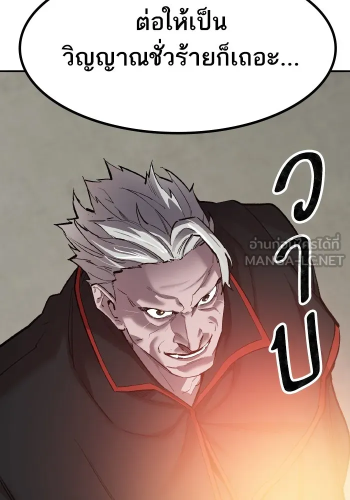 ยอดคนเลเวลทะลุ ตอนที่ 80 ผู้สังหารหมู่แห่ง 8 ดาว (4) รูปที่ 177