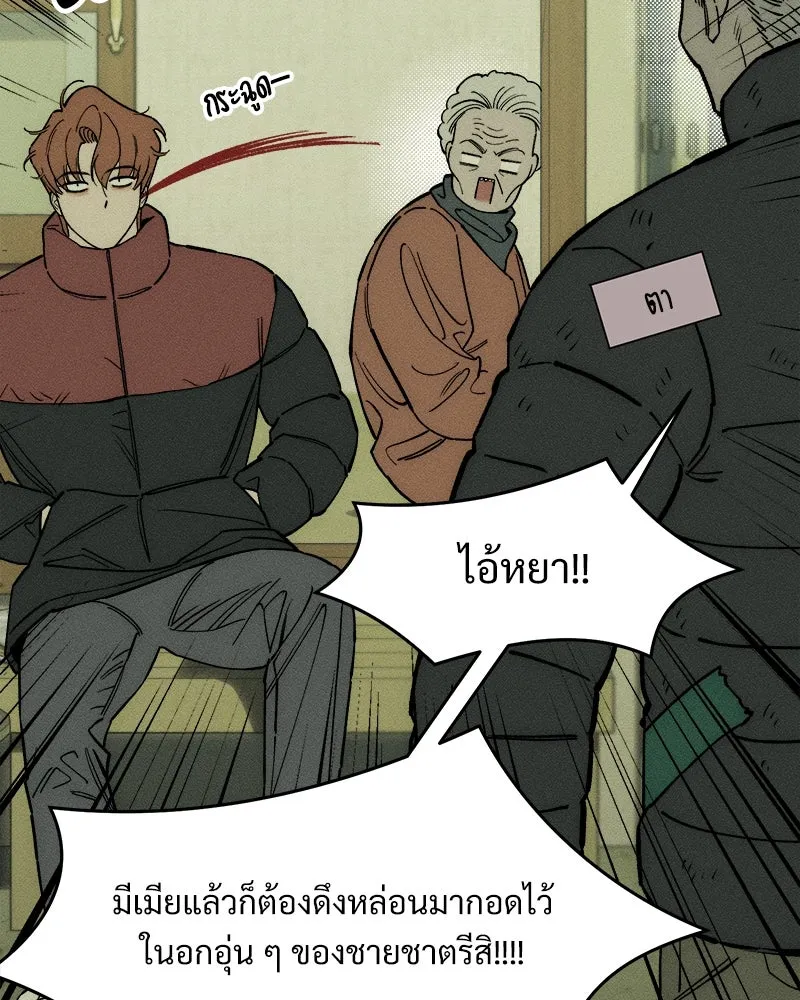 บุปผารุ่มราคะ ตอนที่ 56 รูปที่ 70