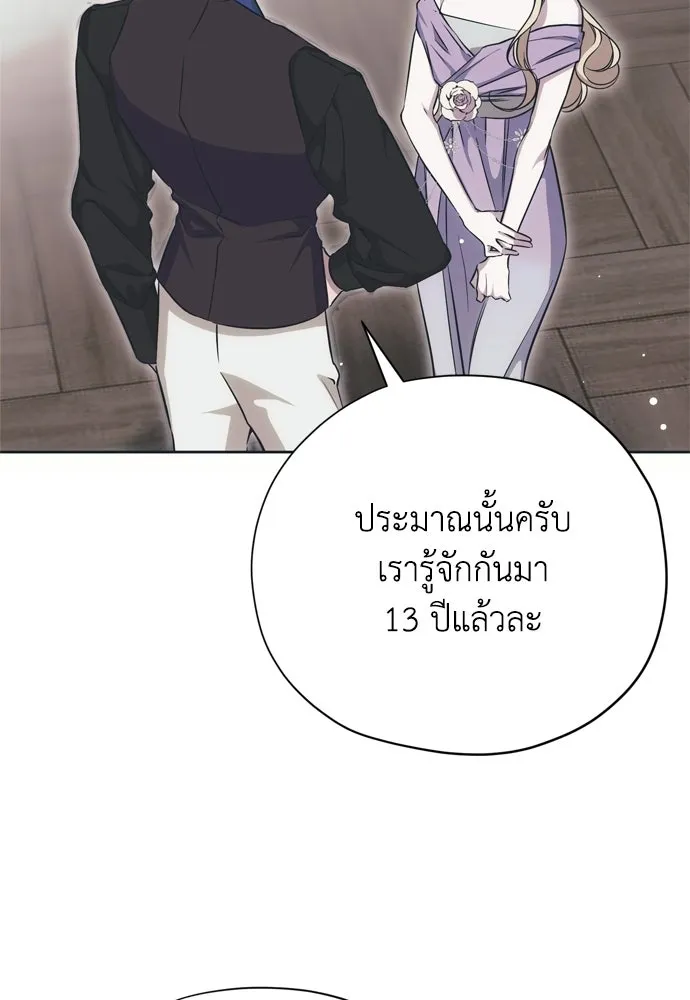 คมเขี้ยวชำระแค้น ตอนที่ 27 รูปที่ 67