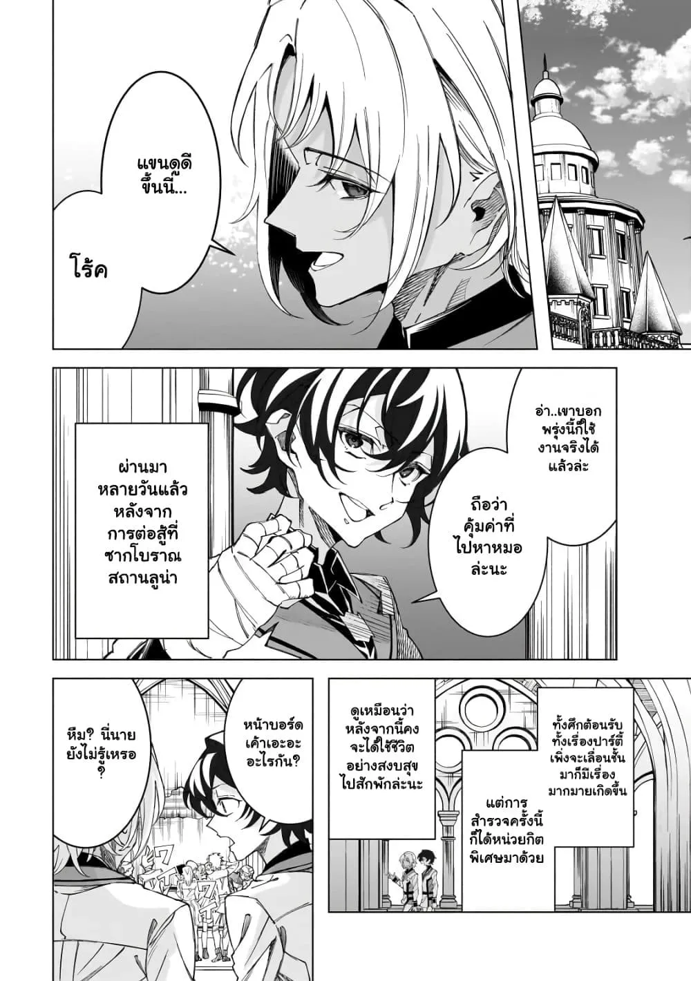 Manga-lc-com อ่านมังงะ อ่านการ์ตูน ออนไลน์ ฟรี Shin no Jitsuryoku wo Kakushiteiru to Omowareteru Seireishi, ตอนที่ 1 2 3 4 5 6 7 8 9 10 11 12 13 14 ฟรี ไม่มีโฆษณา Manga-lc - อ่าน มังงะ อ่าน การ์ตูน ออนไลน์ อ่านมังงะ ฟรี