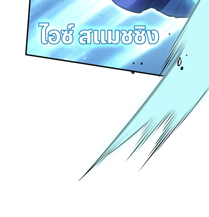 เกิดใหม่พร้อมพลังแห่งราชัน ตอนที่ 82 รูปที่ 52