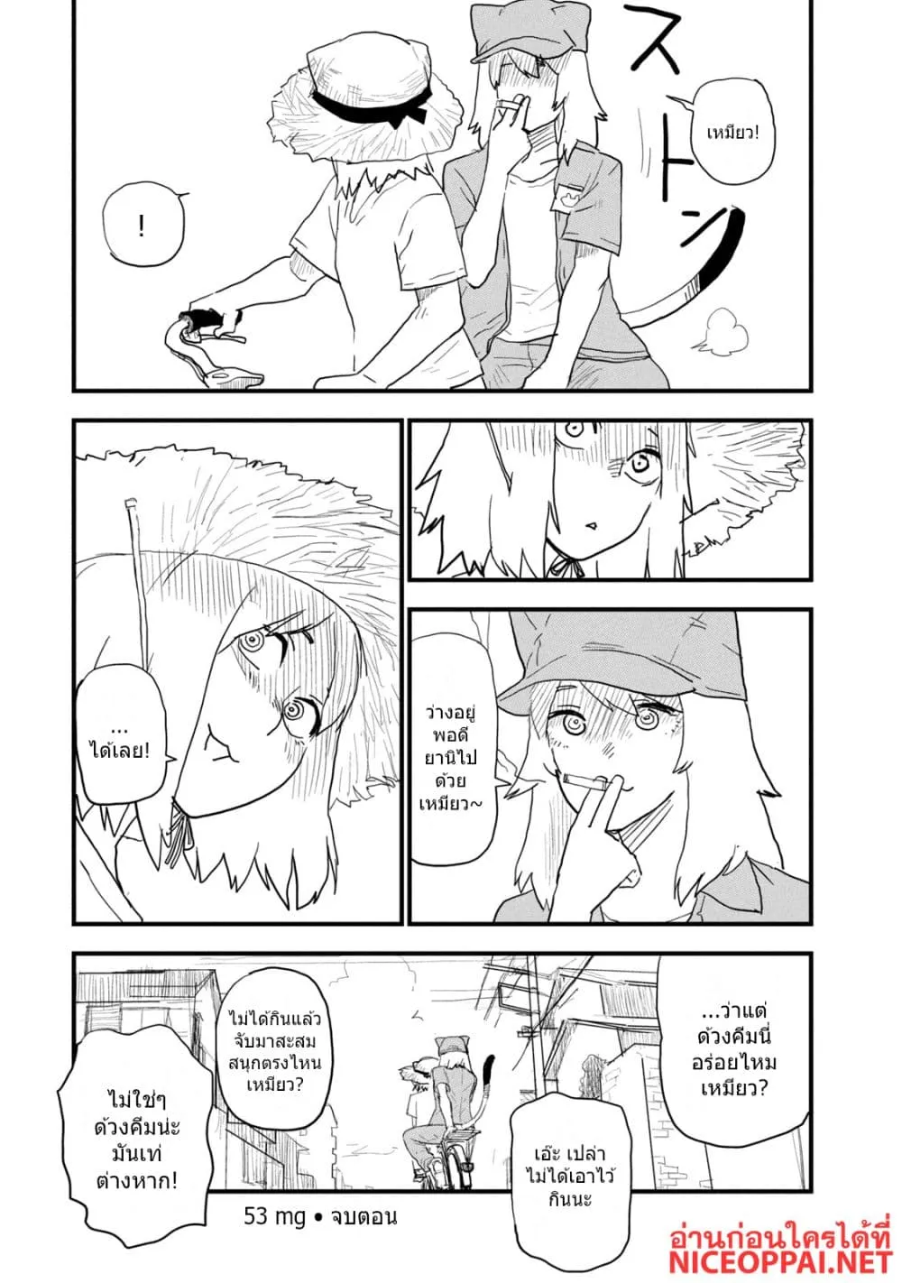 Manga-lc-com อ่านมังงะ อ่านการ์ตูน ออนไลน์ ฟรี Yani Neko ตอนที่ 1 2 3 4 5 6 7 8 9 10 11 12 13 14 ฟรี ไม่มีโฆษณา Manga-lc - อ่าน มังงะ อ่าน การ์ตูน ออนไลน์ อ่านมังงะ ฟรี