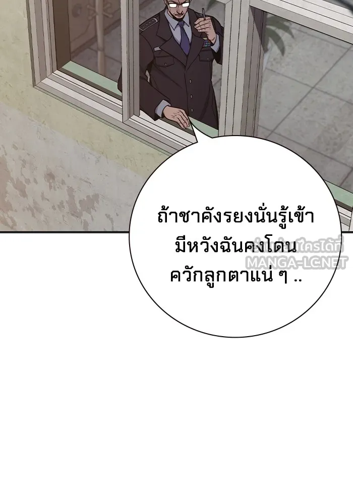 เยาวชนคนคุก ตอนที่ 31 รูปที่ 99