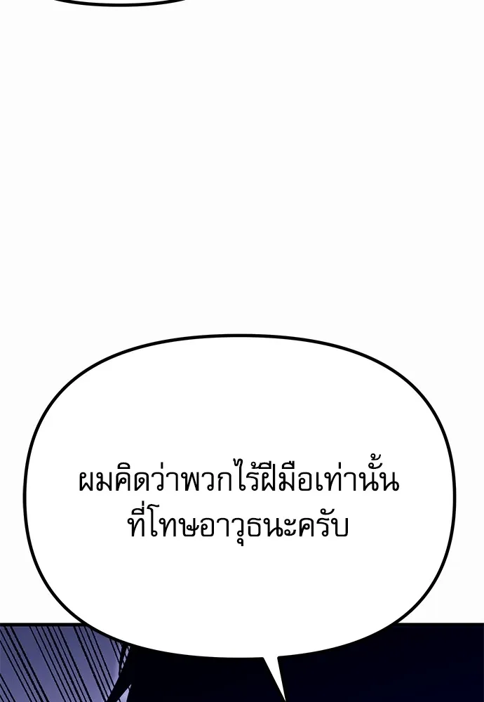 ชำแหละอะคาเดมีด้วยมีดแล่ปลา ตอนที่ 1 ช่างฝีมือดีไม่เคยตำหนิเครื่องมื รูปที่ 151
