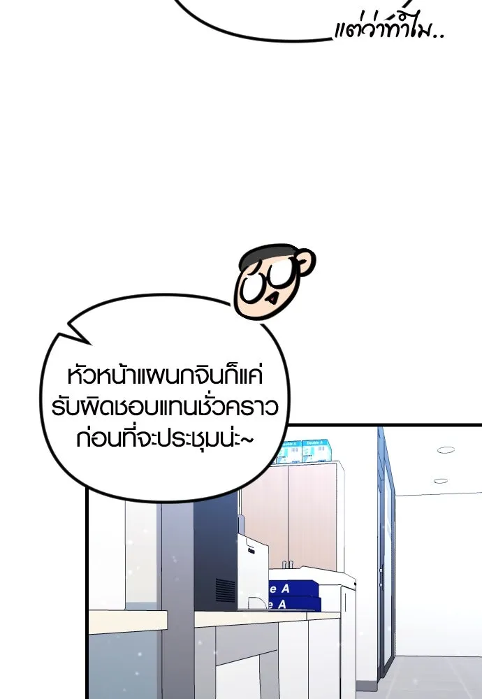 รักกันคนละครึ่งทาง ตอนที่ 11 รูปที่ 71