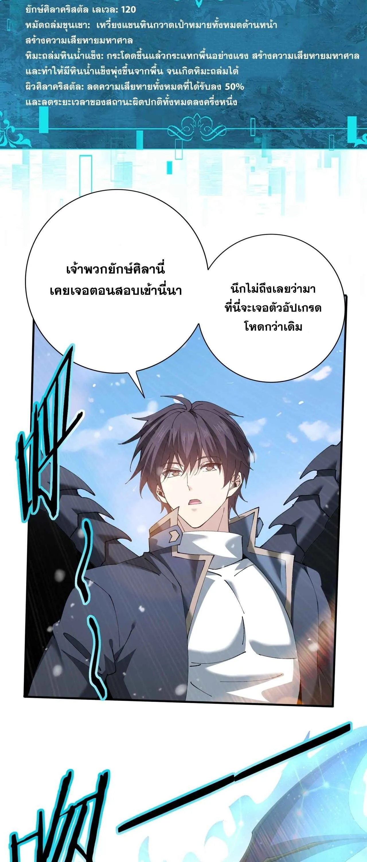 I am Drako Majstor ไหนใครว_าผ_ค_มม_งกร เป_นอาช_พท_อ_อนแอท_ส_ดไงล_ะ ตอนที่ ตอนที่ 219 รูปที่ 4