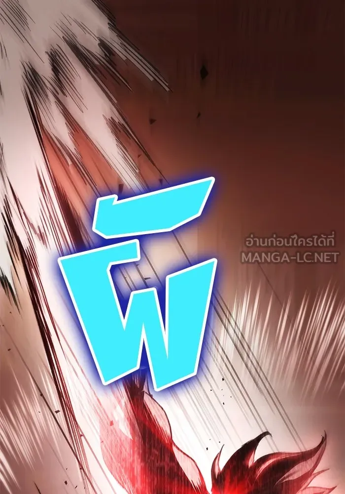 ดาบแห่งจักรพรรดิ ตอนที่ 30 รูปที่ 147