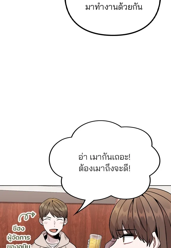 รักผิดแผน ตอนที่ 20 รูปที่ 43