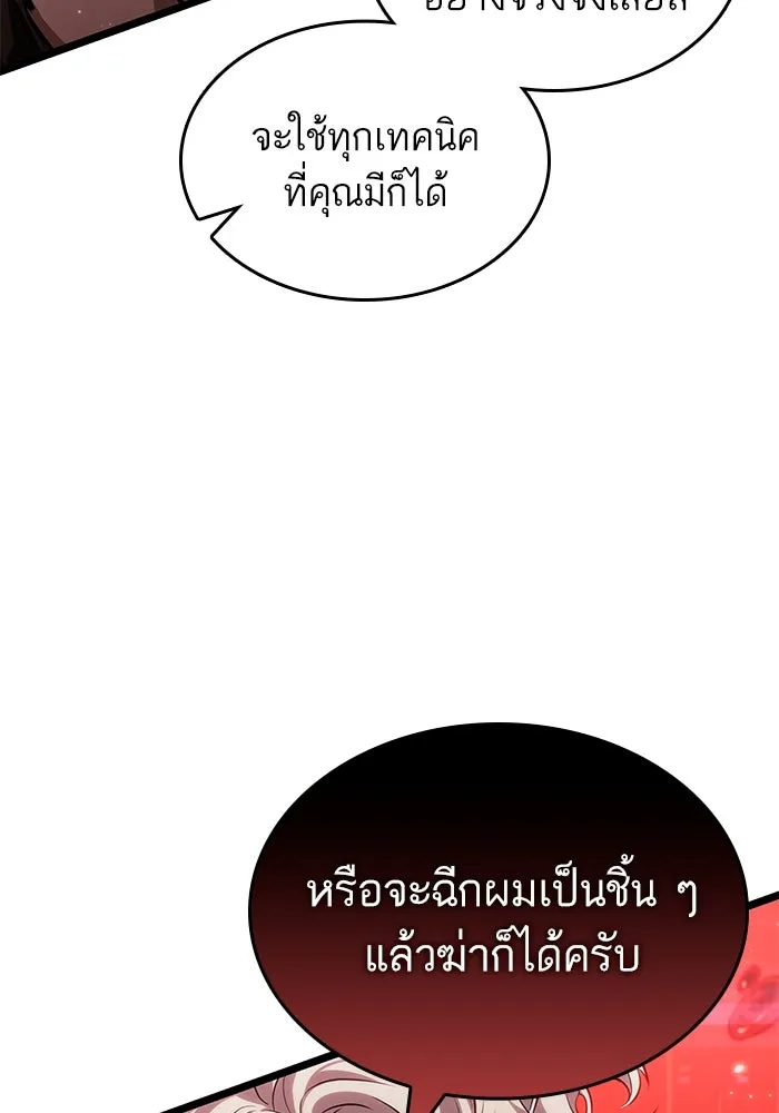 หลังวันสิ้นโลก ตอนที่ 186 รูปที่ 43