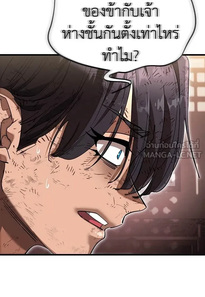 ยมราชลงทัณฑ์ ตอนที่ 104 รูปที่ 44