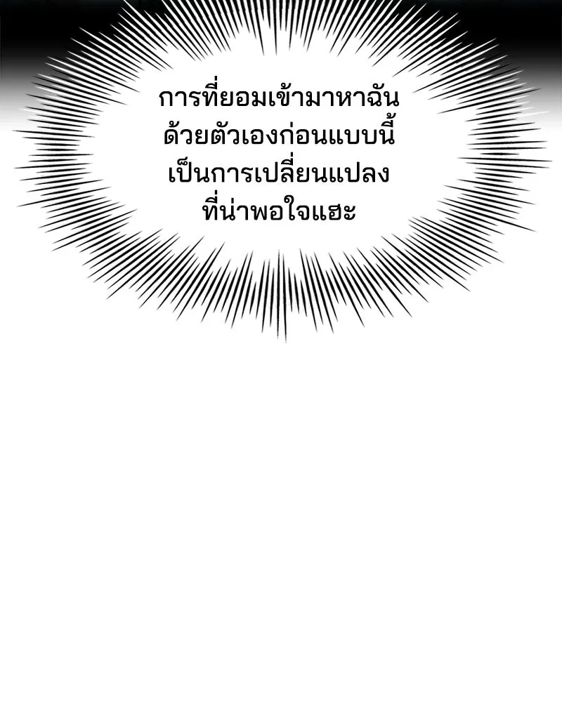เจ้าชายแผนโบราณ ตอนที่ 20 รูปที่ 142