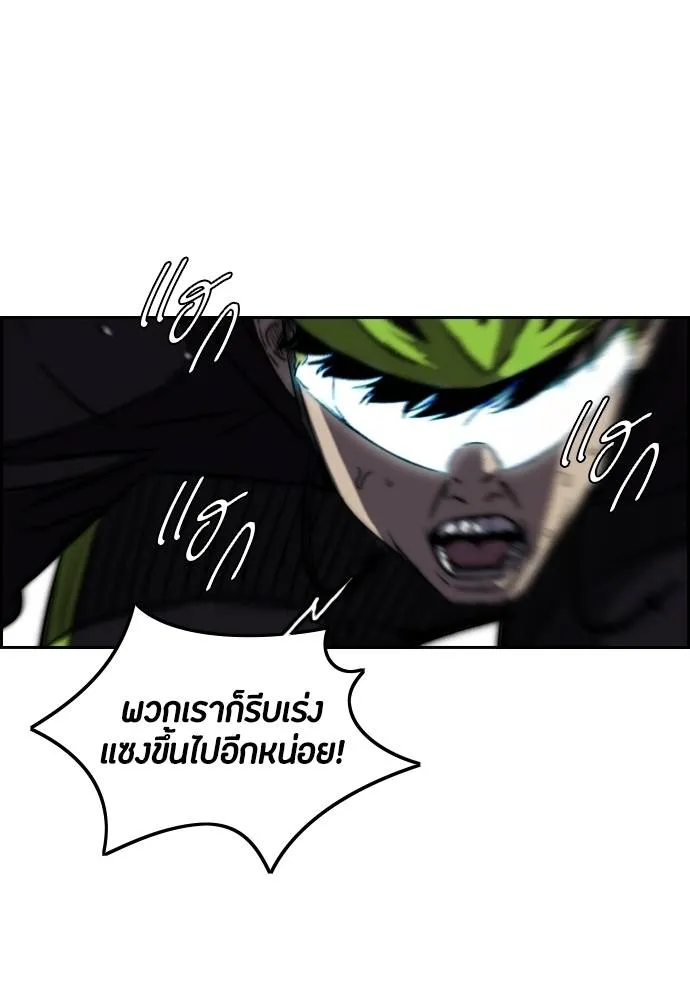 ปั่นสู้ฝัน ตอนที่ 161 รูปที่ 4