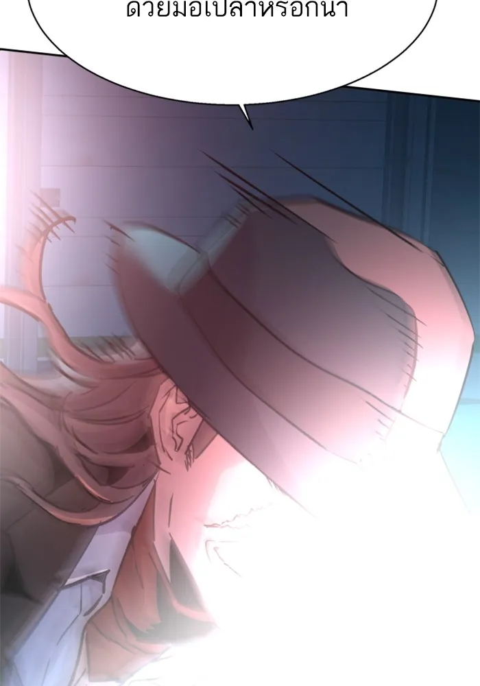 พี่ชายสายบอดี้การ์ด ตอนที่ 190 รูปที่ 46