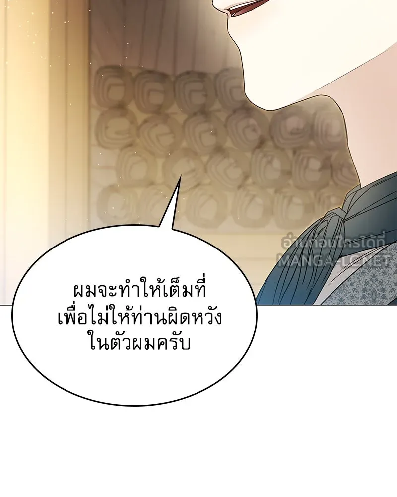 กำราบรักร้ายนายจอมพยศ ตอนที่ 32 รูปที่ 30
