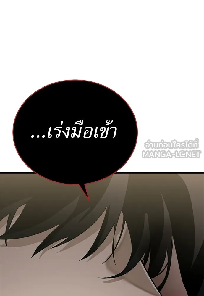 ยมราชลงทัณฑ์ ตอนที่ 135 รูปที่ 174