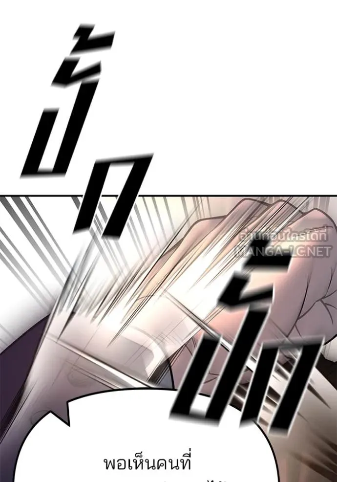 เลวฟาดเลว ตอนที่ 165 รูปที่ 157