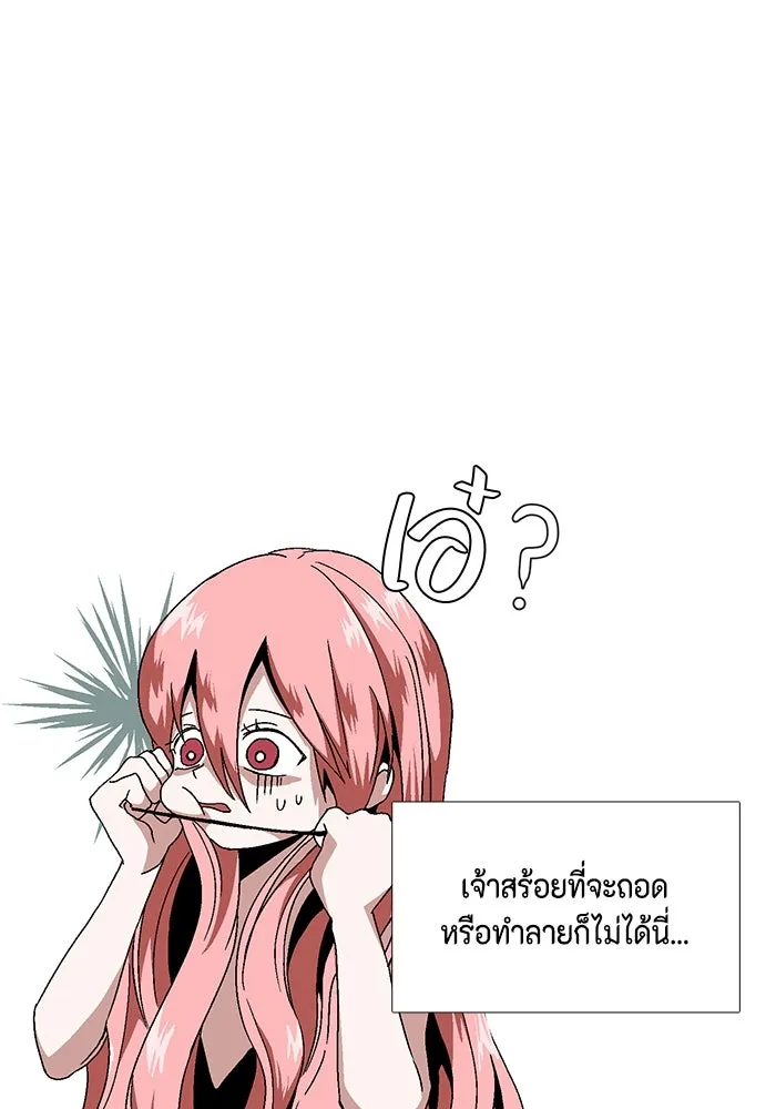 หนึ่งก้าวสู่เจ้ามาร ตอนที่ 1 การเริ่มต้นครั้งใหม่ (1) รูปที่ 139