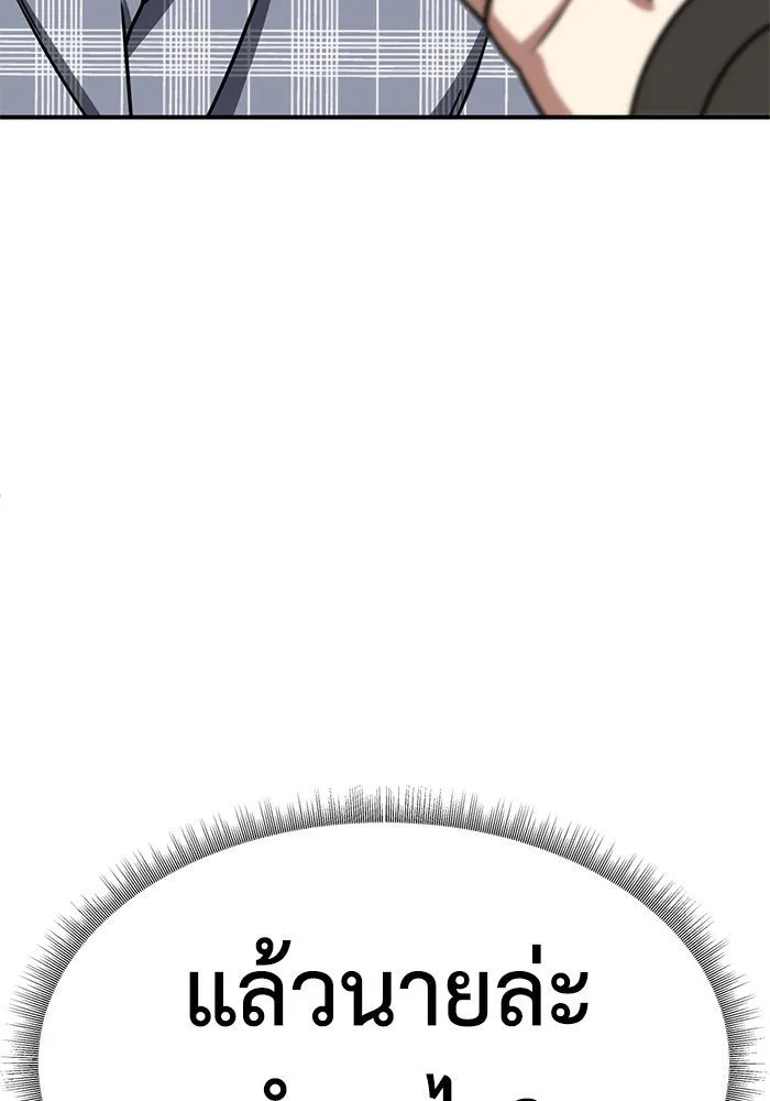 ช่วยเปลี่ยนฉันที ตอนที่ 274. ซีซัน 2 รูปที่ 5