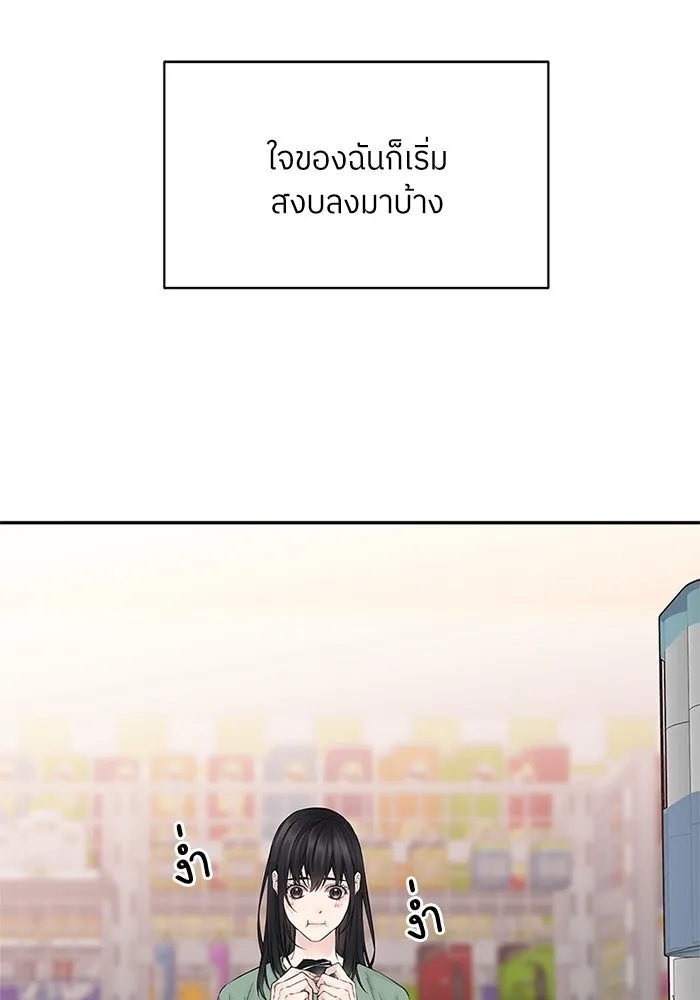 สลับรัก สลับชะตา ตอนที่ 14 รูปที่ 20