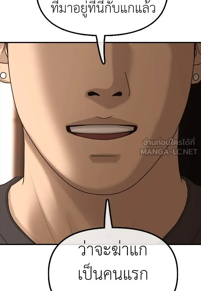 ผู้กล้าฝ่า ตอนที่ 8 รูปที่ 109