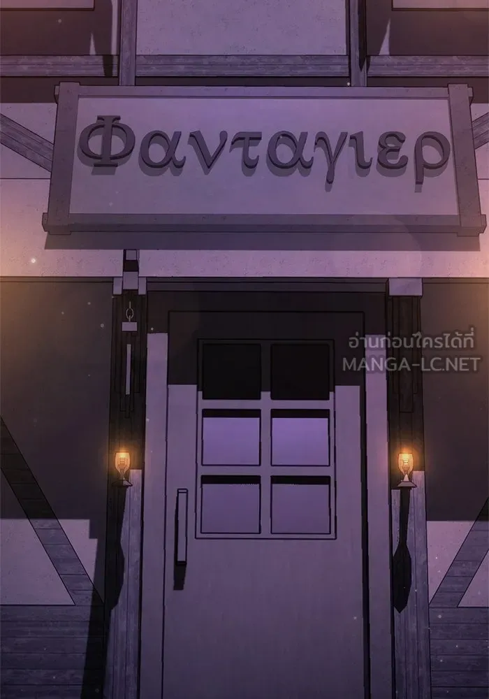 เอาชีวิตรอดในเกมฉบับคนเถื่อน ตอนที่ 135 เลือกทางไหน รูปที่ 3