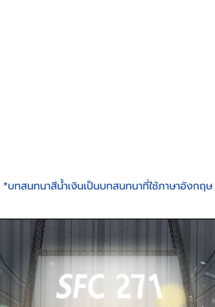 ราชาแห่งอ็อกทากอน ตอนที่ 121 รูปที่ 29